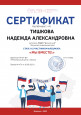 Мои достижения