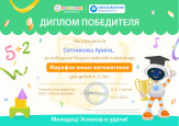 Мои достижения