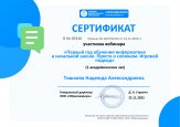 Мои достижения