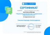 Мои достижения