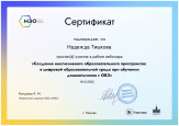 Мои достижения