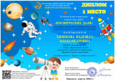 Мои достижения