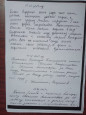 Отзывы с журнала 2022-2025г