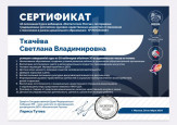 Самообразование педагога.Достижения.