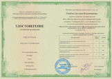 грамоты и дипломы 2023 2024г
