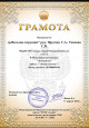 Семинары, вебинары,конкурсы, дипломы