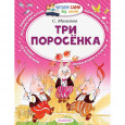 С. Михалков любимый с детства