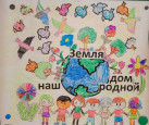 эколята 25 апреля