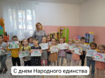 День народного единства