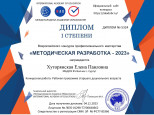 Транслирование в педагогических коллективах опыта практических результатов своей профессиональной деятельности