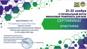 Наличие отмеченных профессиональных достижений