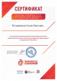 Наличие отмеченных профессиональных достижений