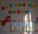 Художественно-эстетическое развитие 