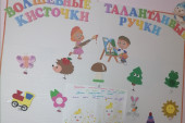 Художественно-эстетическое развитие