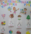 Художественно-эстетическое  развитие