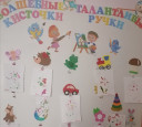 Художественно-эстетическое развитие..Тема: "Цветочек для мамочки"