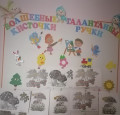 Художественно-эстетическое развитие