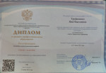 Диплом о среднем профессиональном образовании