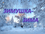 Конкурс чтецов