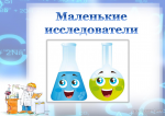 Опыты с воздухом