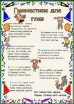 Гимнастика для глаз