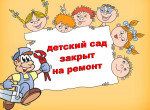 Внимание!!!