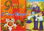 Конкурс рисунков ко Дню Победы