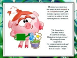 Правила ухода за комнатными растениями от Нюши.