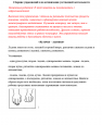 Гимнастика для ума
