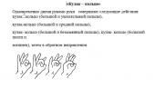 Гимнастика для ума