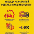 Памятки для родителей по безопасности.
