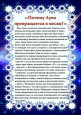 Консультация для родителей "Знакомим ребенка с космосом"