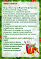 Безопасный Новый год