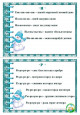 Зимние чистоговорки