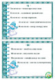 Зимние чистоговорки