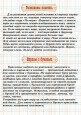 Бумажные затеи