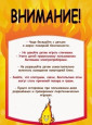 Пожарная безопасность