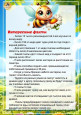 Всемирный день пчел