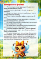 Всемирный день пчел