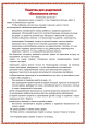 Безопасное лето