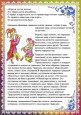 Народные традиции в воспитании детей