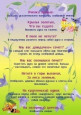 Пальчиковые игры на тему: "Насекомые"