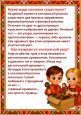 День хохломы
