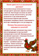 День хохломы