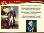 История появления георгиевской ленты