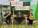 День хлеба