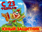 Мы немного подрастем и тоже в Армию пойдем