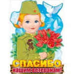 Бессмертный полк группы "Березка"
