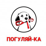 Погуляй-ка