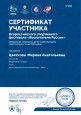 7. Результаты участие в профессиональных конкурсах заочно